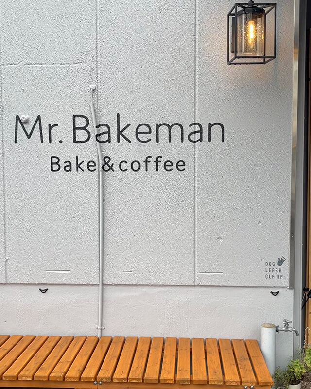 Mr.bakemanは、押上駅から歩いてすぐのところにある2022年にできた新しいカフェです。川沿いに立っており、店内は天井は高く、入り口も大きいので風通しが良くて気持ちのいい空間が広がっています。座席はカウンター席、二人がけどちらもあり、お店の外にはベンチがあり休むことができます。駅近で訪れやすくカフェからもスカイツリーがみえるので、休日にはスカイツリーを観光に来た人などで賑わっているスポットです。